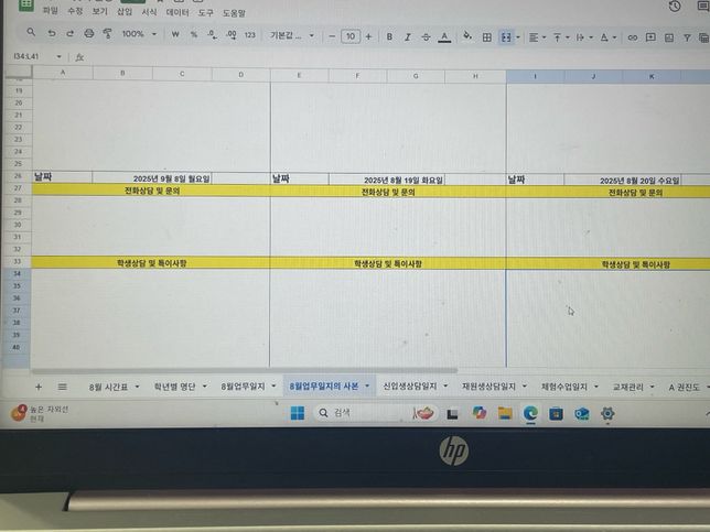 구글시트에서 날짜 함수 설정하는 방법을 모르겠어요의 0번 째 이미지