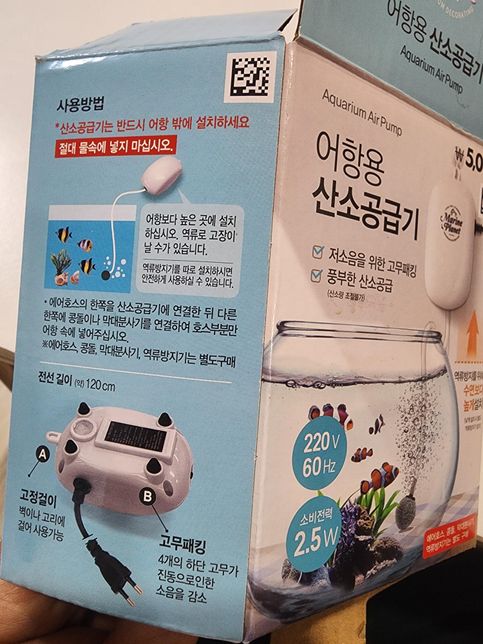 어항 산소발생기 220V 돼지코 코드를 USB 로 교체해도 괜찮은지 궁금합니다.의 0번 째 이미지