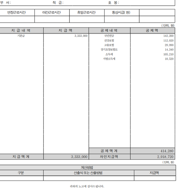 통상시급 구할때 소정근로시간 어떻게 산정하나요?의 1번 째 이미지