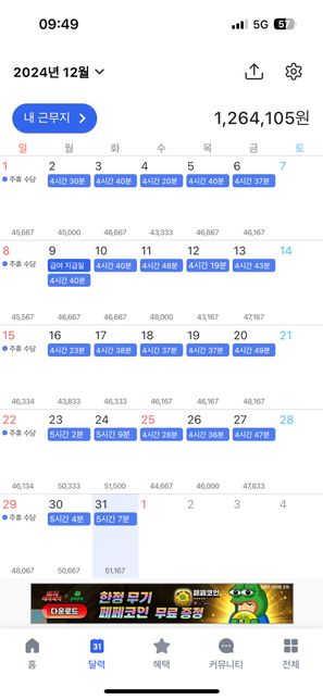 <mark>알바</mark> <mark>급여</mark>에 관한 <mark>질문</mark>입니다. ...의 0번 째 이미지