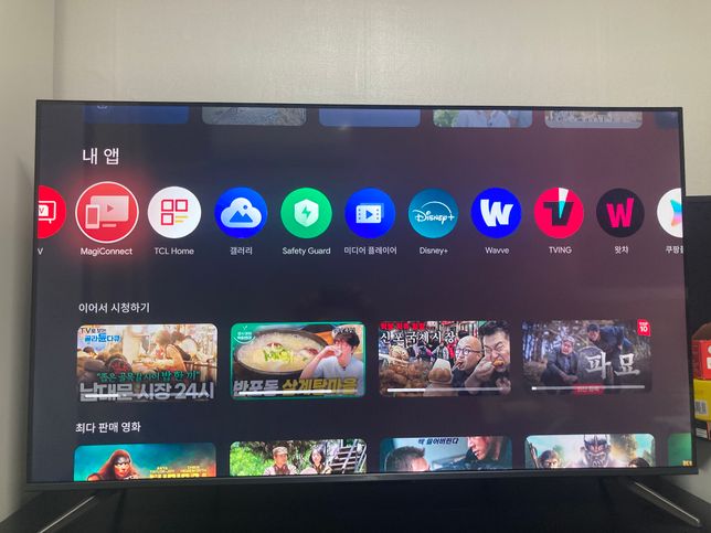 TCL 안드로이드11 미디어 플레이어 자막이 나오지 않아요의 0번 째 이미지