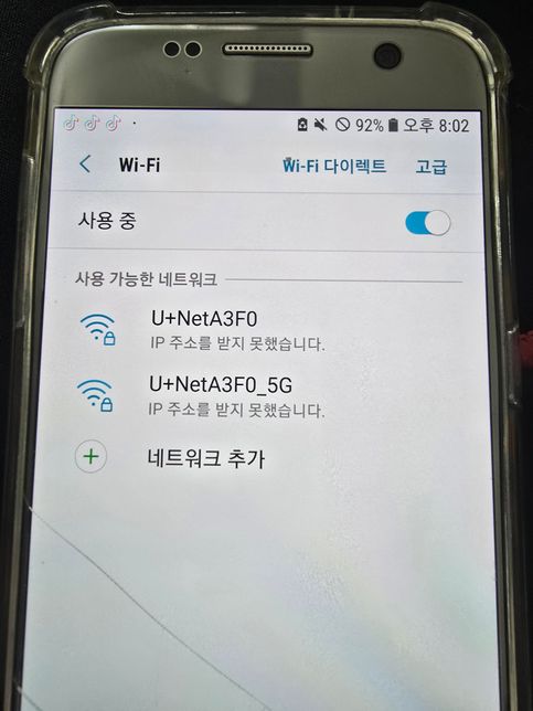 와이파이 새로운 폰 연결하는데 제한이 있나요?의 0번 째 이미지