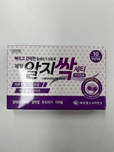 세티리진산염성분 비염약 먹고 6시간뒤 다른 코감기약이나 해열제 먹어도되나요?의 0번 째 이미지