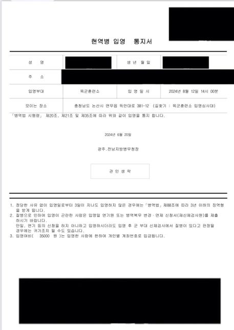 내일 논산으로 입대인데 몇사단인지 안 알려줘서 질문드립니다.의 0번 째 이미지