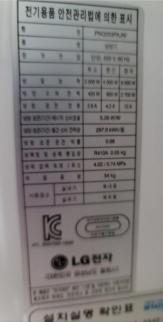 에어컨 전기사용량(전기요금) 궁금해요의 0번 째 이미지