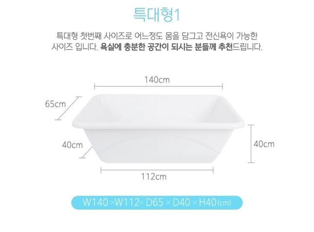 이 욕조에 물이 몇리터정도 채워지는지 궁금해요의 0번 째 이미지