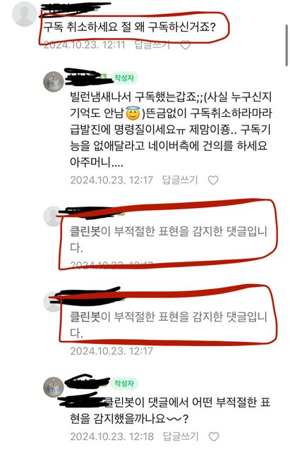 온라인 댓글 모욕죄 고소 가능할까요?의 0번 째 이미지