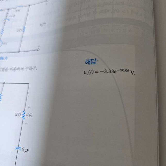 회로이론 문제입니다 풀이 부탁드립니다의 1번 째 이미지