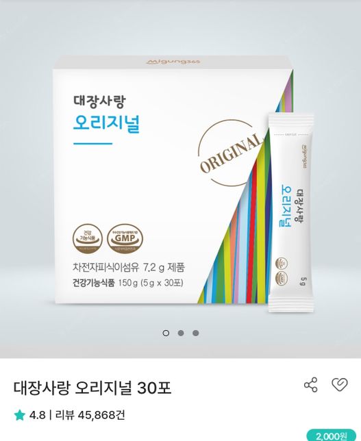 치질약과 차전자피를 같이 복용해도 되나요?의 0번 째 이미지