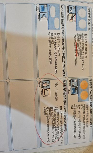 약먹고 술마시면 안될까요? 약먹은지 4시간 됐어요 !의 0번 째 이미지