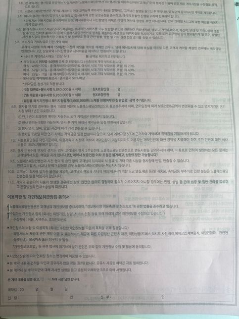 웨딩홀 취소 위약금 서명을 안했는데 위약금을 내라고 힙니다의 0번 째 이미지