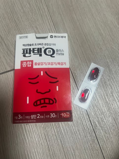 점심때 양배추정2알먹고 저녁에 퇴근하고 감기몸살약 2알 먹엇는데 간에무리없을까요??의 0번 째 이미지