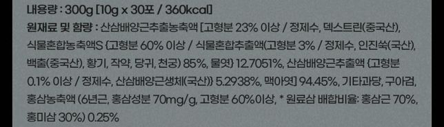 건강식품을 사려는데 몇퍼센트인지 도통모르겠네요의 0번 째 이미지