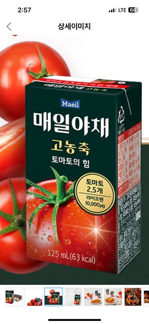 라이코펜 하루권장량 6~15mg 인데 이런 음료 수치..ug ?? 는 어떻게 읽어해석해야하나요...의 0번 째 이미지