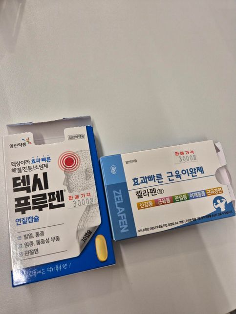 고지혈증약 먹고있는데 이거 먹어도 되나요?의 0번 째 이미지