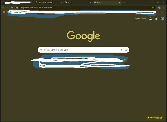 컴퓨터 브라우저가 갑자기 이런 색으로 바뀌면 어떻게 조치해야 하나요?의 0번 째 이미지