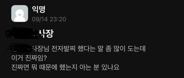 명예훼손 성립이 되는지 궁금합니다.의 0번 째 이미지