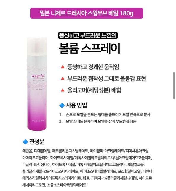 이거 같은 브랜드의 제품3개인데 여기 중에서 제 조건에 맞는 헤어 스프레이 찾아주세요!의 1번 째 이미지