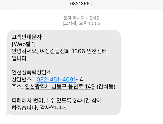성폭력 신고 관련입니다 어떻게 진행 하는게 좋을까요..의 0번 째 이미지