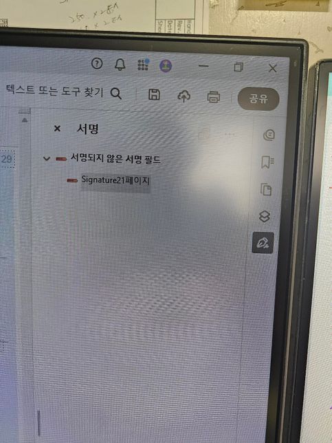 PDF 디지털 ID안나오게 해주세요.의 0번 째 이미지