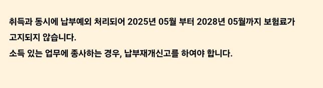 4대보험 되던 아르바이트를 하다 편의점 아르바이트를 하는데 이게 무슨 뜻인가요?의 0번 째 이미지