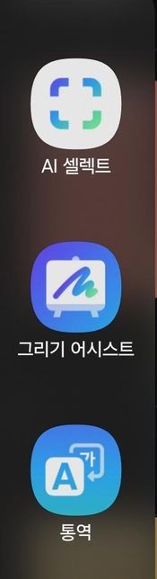 엣지 패널 위치 바뀜 해킹 의심으로 질문의 0번 째 이미지