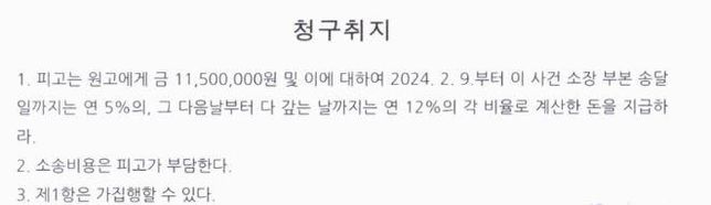 민사 소송 중 보정 명령을 받았으나 이해가 잘 되지 않습니다의 1번 째 이미지