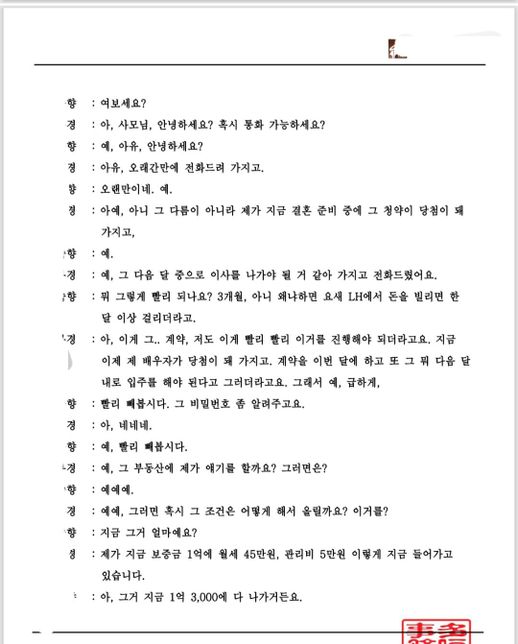 합의갱신 묵시적갱신 문제관련 문의 드립니다.의 1번 째 이미지