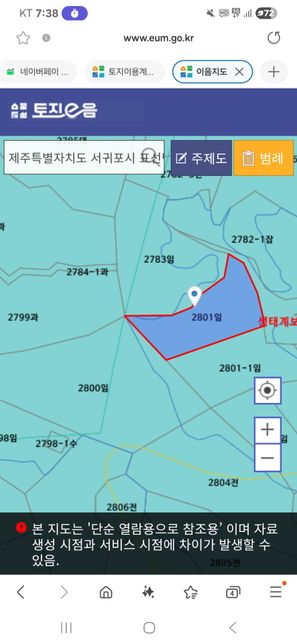토지정보 지적도상 이렇게되있는데 맹지인가요?의 0번 째 이미지