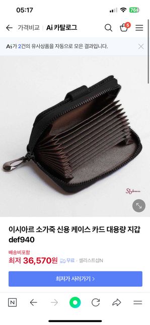 카드 여러개 넣을 수 있는 브랜드 카드지갑 찾아요의 0번 째 이미지