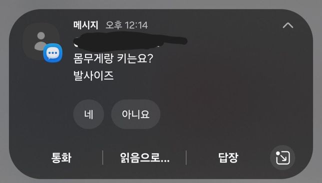 아이 돌봄 알바하는데 왜 이상한걸 물어보는걸까요?의 0번 째 이미지