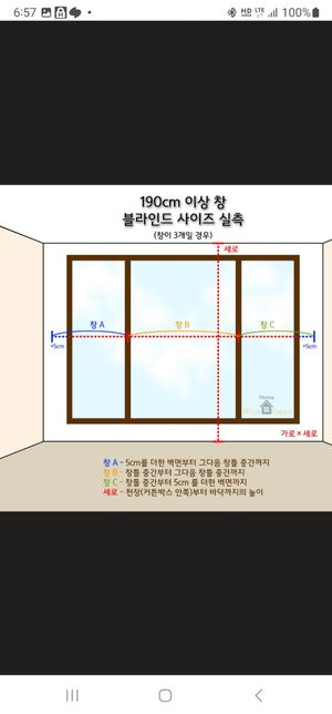 블라인드 설치시 창문3개짜리 거실을 하려고 합니다의 0번 째 이미지