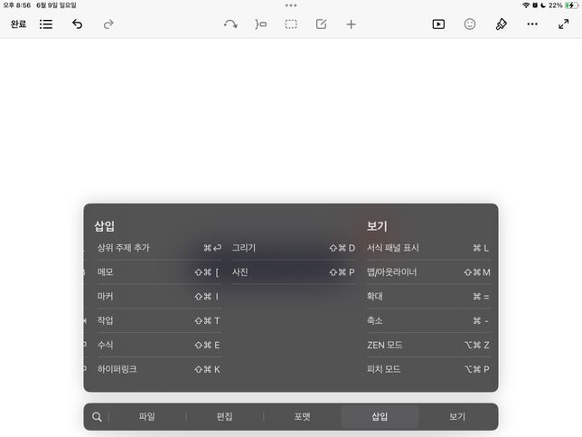 이 기호가 키보드에서 어느 탭을 의미하는건가요?의 1번 째 이미지