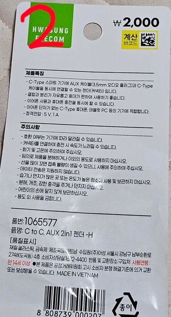 젠더로 충전 하면 충전 안되고 줄어 들어요의 1번 째 이미지