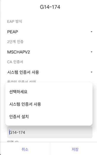 학교 와이파이 연결이 안됩니다 도와주세요의 3번 째 이미지