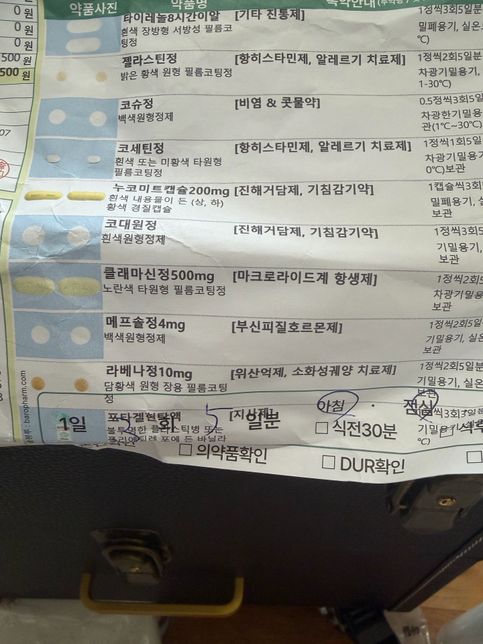 약만 먹으면 입안에서 쓴맛이 나요. 약 부작용인가요?의 0번 째 이미지