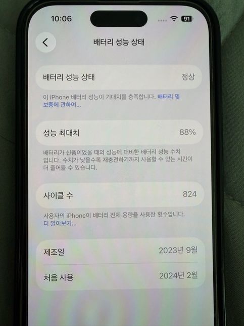 아이폰 중고로 팔려고 하는데 얼마가 좋을까요?의 3번 째 이미지