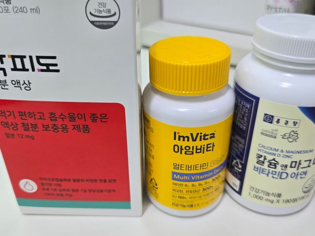 이거 3가지 영양제?를 하루에 다 먹어도문제없나요?의 0번 째 이미지