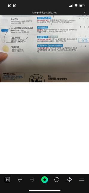 안녕하세요 약사님들 질문이 있습니다의 0번 째 이미지