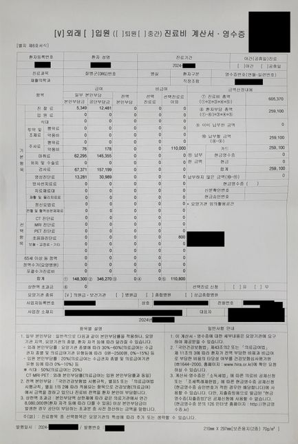 보험금 지급 내역 중 지급 불가 항목이 있을까요?의 0번 째 이미지