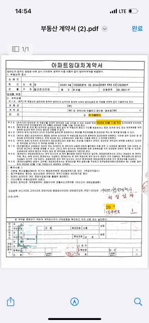 부동산 아파트 월세 재계약시 주의사항 궁금합니다.의 0번 째 이미지
