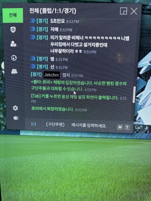 모욕죄나 통매음 성립할 가능성 높은지 봐주세요의 2번 째 이미지