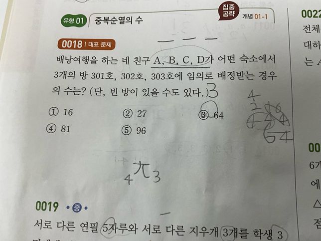 중복순열에서 같은것이 있는 순열 문제풀때 구분법의 0번 째 이미지