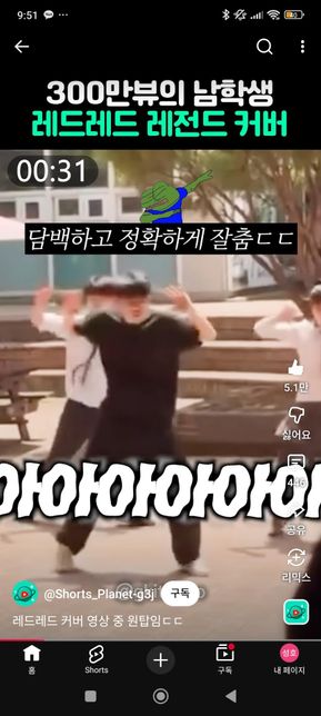 코르티스 '레드레드' 남학생 레전드 커버 원본을 찾고 있습니다!의 0번 째 이미지