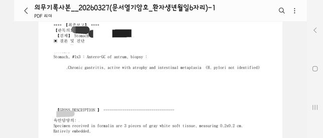 소액암 받을수 있는건가요? 결과지 포함의 0번 째 이미지