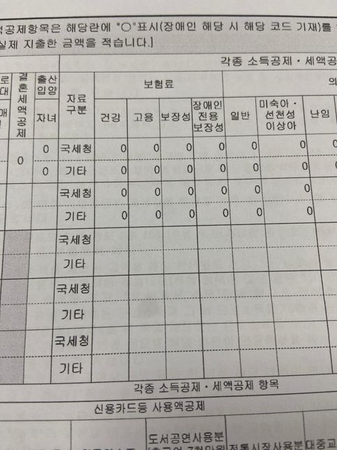 연말정산 근로자 기초자료등록에 관한 문의입니다.의 2번 째 이미지
