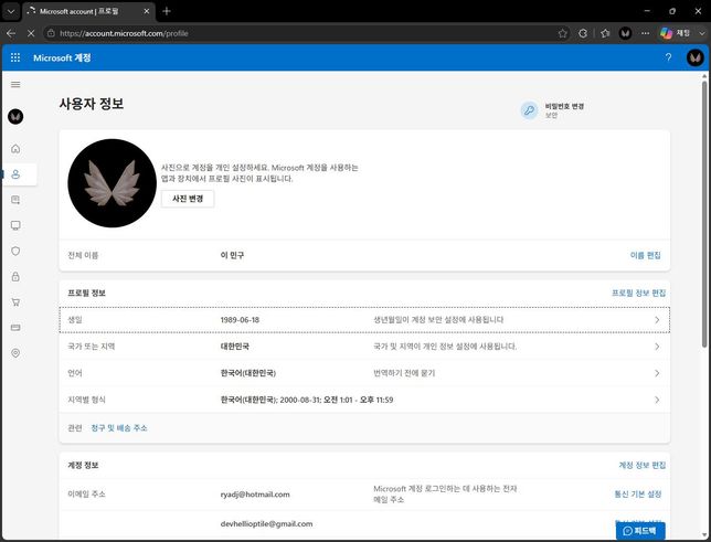 <mark>성인인증</mark>이 bing이랑 마이크로소프트 <mark>인증</mark>에서 안 됩니다.의 0번 째 이미지