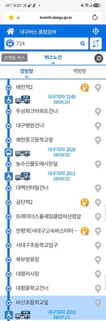 이거 대구 724 버스 배차간격 꼬인거 맞나요?의 1번 째 이미지