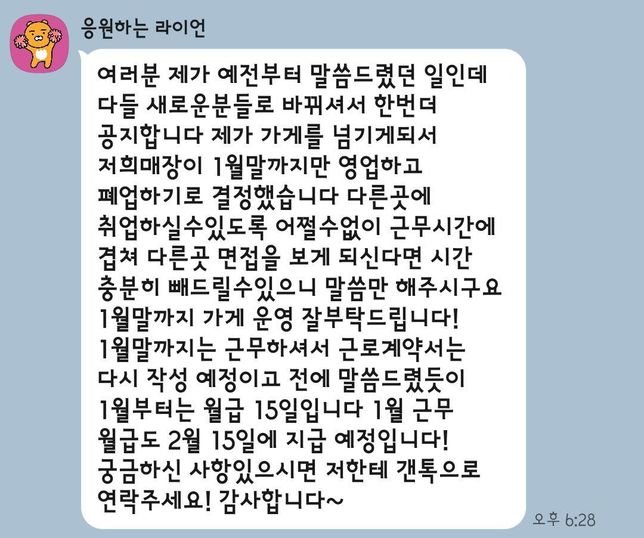 이럴 경우에는 저는 해고처리인건가요 퇴사처리인건가요?의 1번 째 이미지