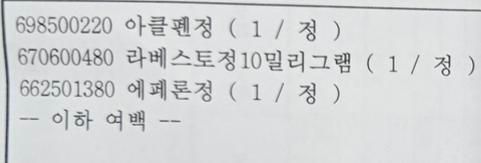 소염진통제 오래 먹으면 안좋나요???의 0번 째 이미지